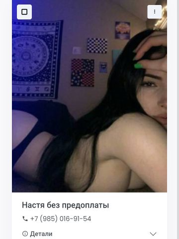 Алена